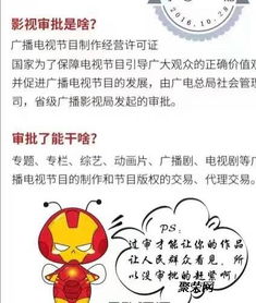 东城区2018年新办《广播电视节目制作经营许可证》流程与要点解析